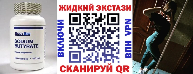 Бутират оксана  Купить  Таштагол 