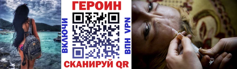 ГЕРОИН Heroin  Купить  Таштагол 