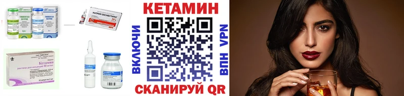 Кетамин ketamine  Купить  Таштагол 