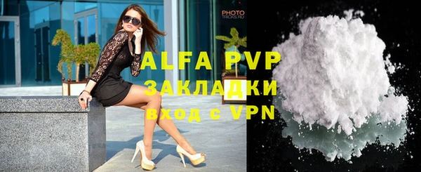 ALPHA PVP Кодинск