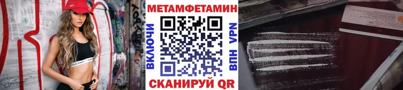 Купить закладки  Таштагол  Метамфетамин мет 